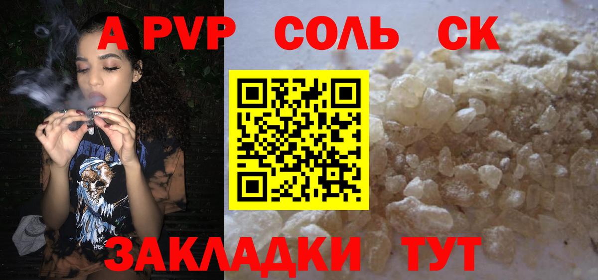 Альфа ПВП СК Балашов