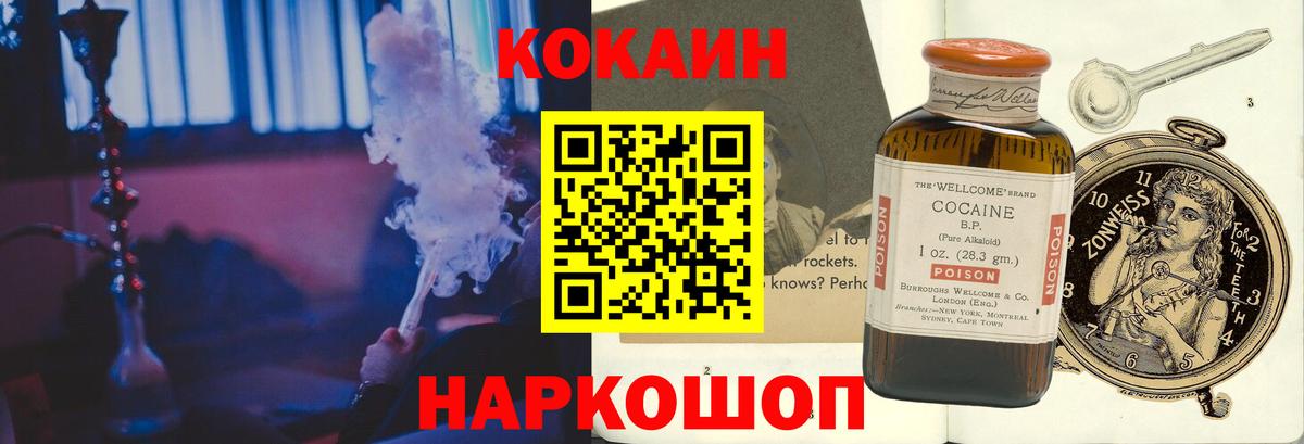Cocaine Колумбийский Балашов