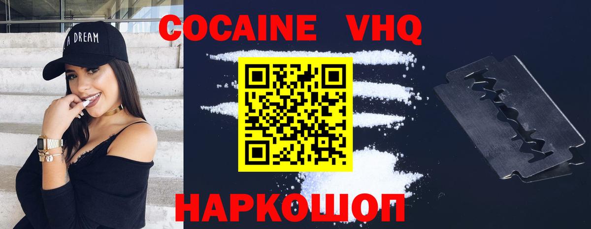 КОКАИН Перу  COCAIN  Вход с VPN  Балашов  Кокаин Боливия 