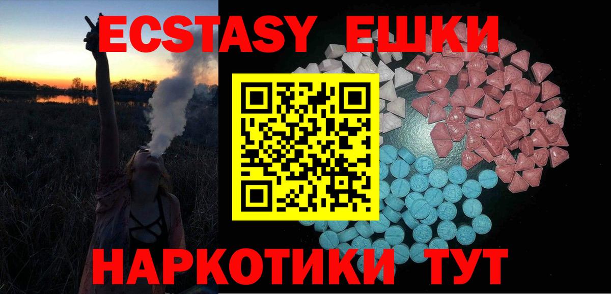 Ecstasy диски Балашов