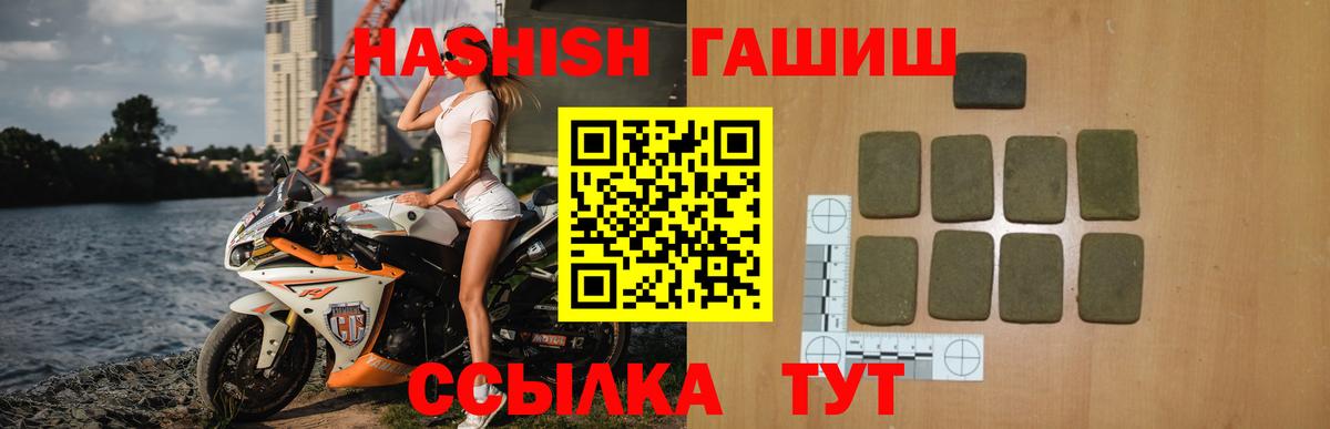 ГАШ хэш Балашов