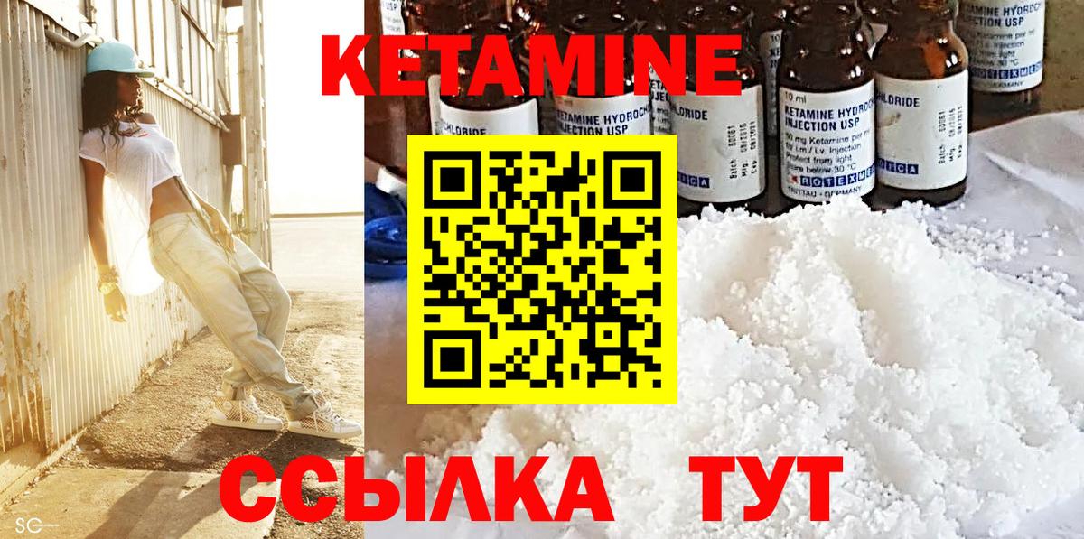 Кетамин VHQ Балашов