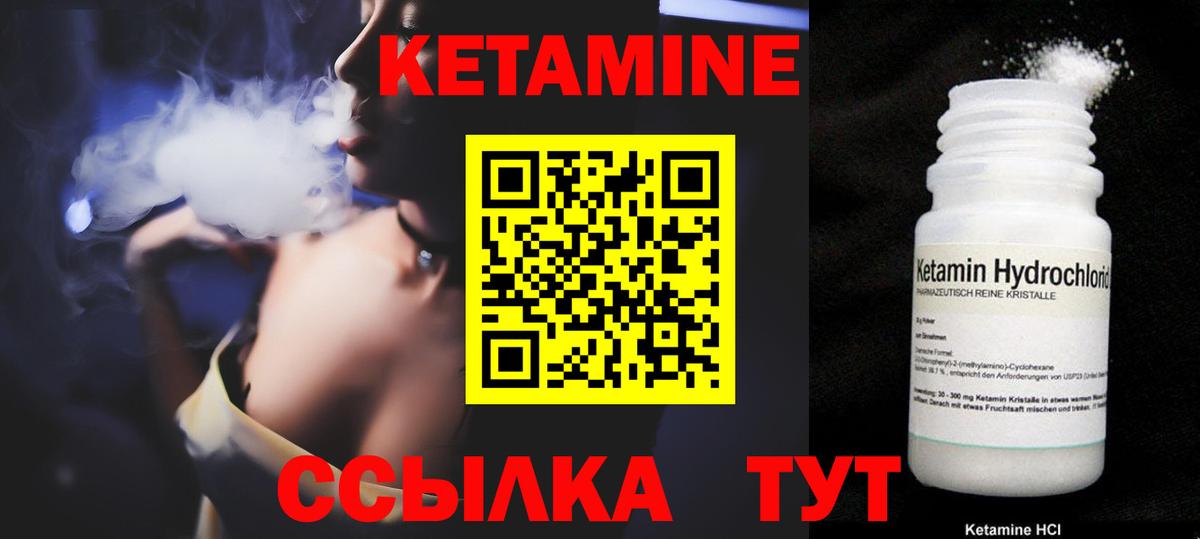 Балашов  Кетамин ketamine  Кетамин VHQ  Вход с VPN 