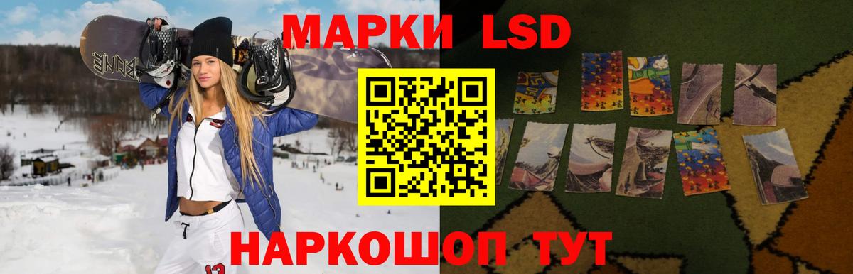 LSD-25 экстази ecstasy Балашов