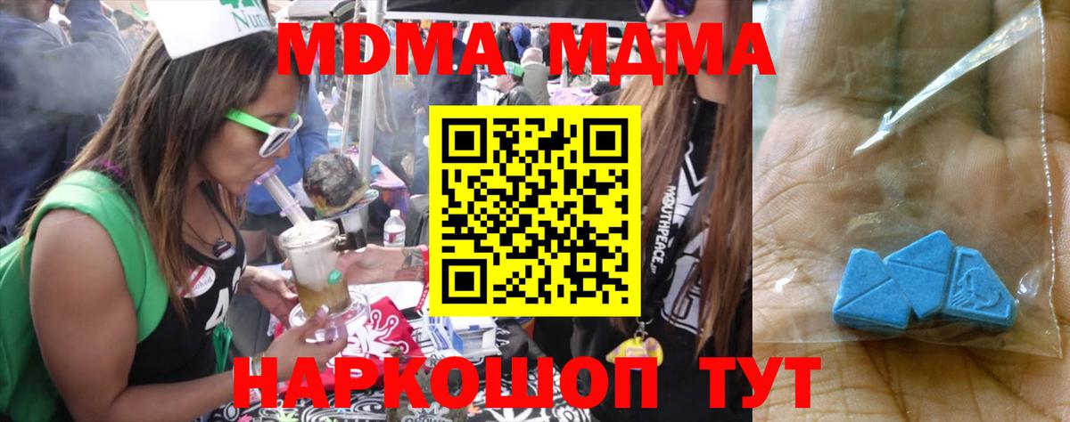 МДМА Molly  MDMA кристаллы  Балашов  Вход с VPN 