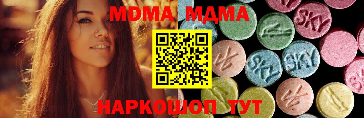 MDMA молли Балашов