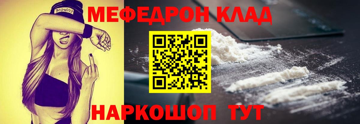 Меф Балашов