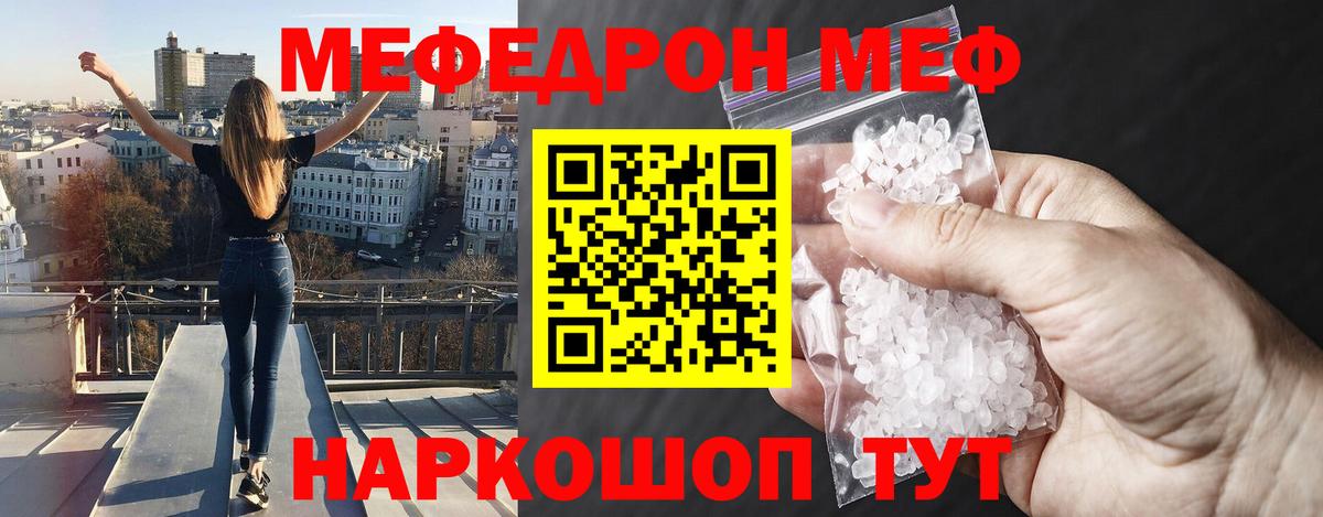 МЕФ  Меф мука  МЕФ  Балашов  МЕФ mephedrone  Вход с VPN 
