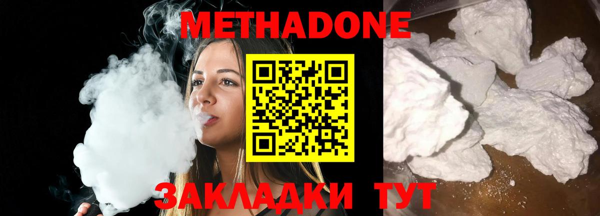 МЕТАДОН мёд Балашов