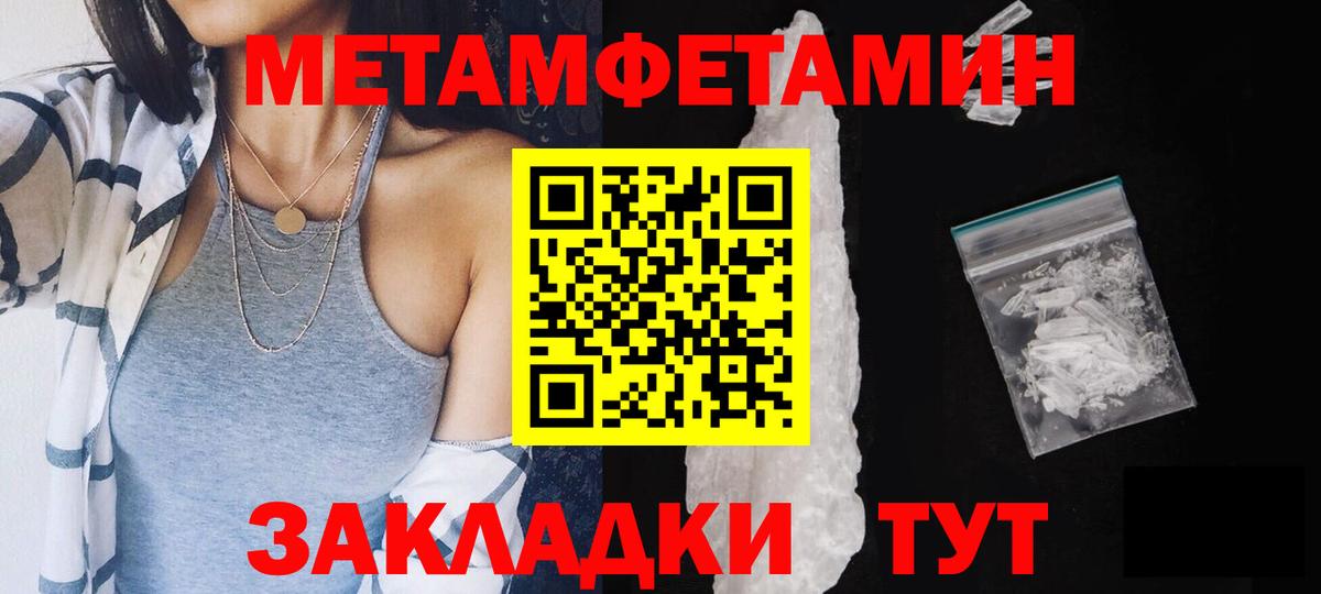 Балашов  МЕТАМФЕТАМИН витя  Вход с VPN  МЕТАМФЕТАМИН витя 
