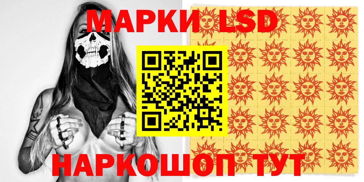 Балашов  Наркотические марки 1,5мг  Вход с VPN  Марки 25I-NBOMe  Наркотические марки 1,5мг 