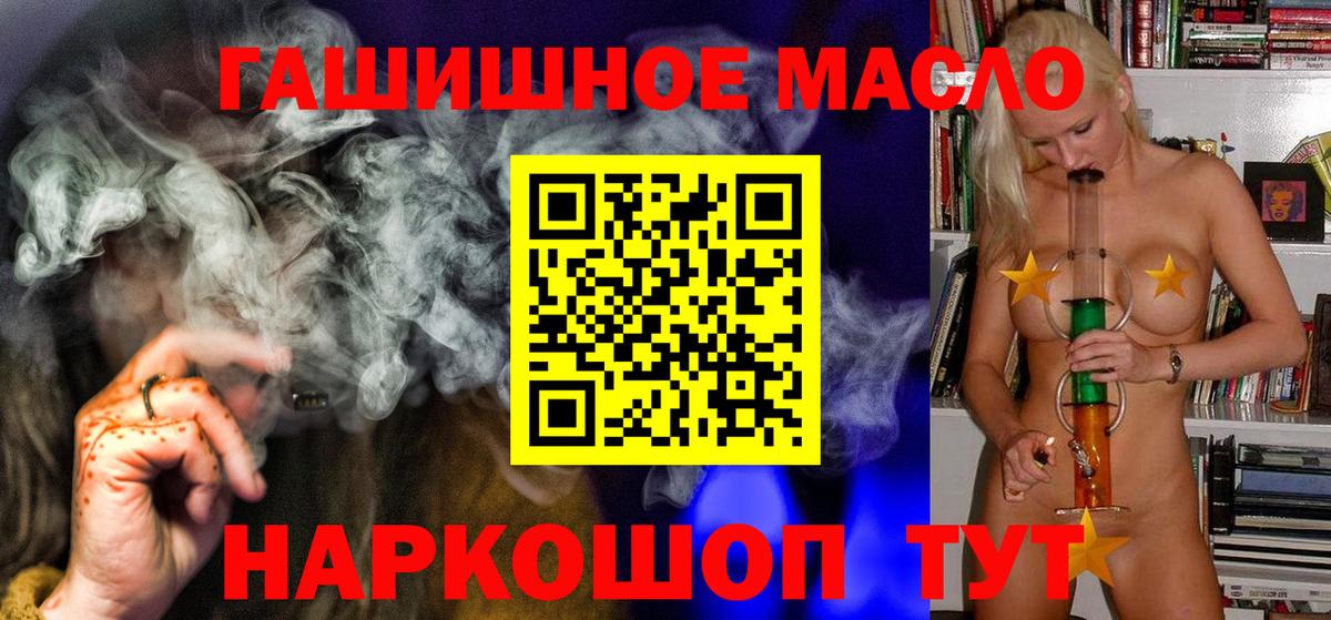 ТГК жижа Балашов