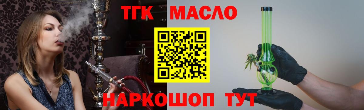 Дистиллят ТГК вейп с тгк  Дистиллят ТГК вейп  Балашов  Вход с VPN 