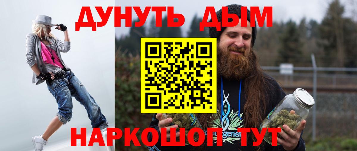 Канабис индика  Вход с VPN  Балашов  Канабис VHQ 